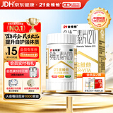 21金维他 多维元素片(21) 138片 复合维生素B族成人赖氨酸维C维E钙铁锌AD儿童中老年多种营养增强免疫力