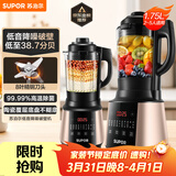 苏泊尔（SUPOR）破壁机 1.75L大容量家用多功能可预约辅食料理机 加热免滤全自动豆浆机 破冰碎冰榨汁机SP503A
