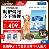 伯纳天纯狗粮中大型犬全价成年犬粮17kg羊肉蔓越莓味