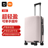 米家小米行李箱20英寸拉杆箱可登机箱万向轮旅行箱男女小型密码箱粉色
