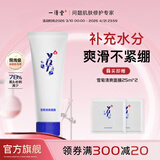 一清堂雪菊清爽凝露补水保湿祛痘修护闭口粉刺油痘肌护肤品男女通用 200ml（原清爽凝露院装）