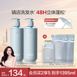 Off&Relax蓬松零压瓶清爽洗发水460ml*2 or持久蓬松改善改善细软塌洗发露