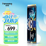 梵想（FANXIANG）500GB SSD固态硬盘 M.2接口NVMe协议PCIe4.0x4 PS5台式机笔记本电脑扩展硬盘 PC存储配件 S790E