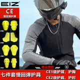 EI&Z摩托车护甲衣夏季骑行服男网眼透气速干机车服防摔EIZ CE护具 EX01黑色护甲上衣【CE认证护具】 L-XL(建议130-160斤)