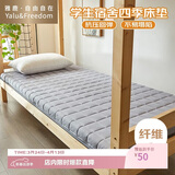 雅鹿·自由自在床垫宿舍单人床褥子A类学生0.9米床上下铺学校寝室折叠保护垫灰色