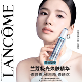 兰蔻【重磅上新】极光焕肤精华30ml混油净痘精华美白生日母亲节礼物