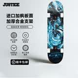 JUSTICE沸点滑板专业板F系列青少年初学者刷街代步滑板动作新手滑板整板 极速火焰(刘耀文同款)