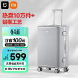 米家小米行李箱24英寸铝框拉杆箱箱大容量旅行箱男女密码箱皮箱子银色