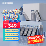 ThinkPad联想Thinkbook 16GB（10个）USB2.0投标U盘盒装 电脑u盘办公学习商务优盘 批量采购独立包装 TSU10