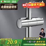 四季沐歌（MICOE）增压淋浴花洒固定座 淋浴喷头淋浴头花洒手持花洒固定滑座