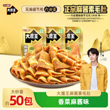 盐津铺子大魔王香菜麻酱味约450g 素毛肚 魔芋爽 小吃休闲零食 王一博同款