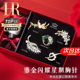 赫莲娜(HR)轻奢高级女士胸针套装官方品牌首饰品时尚520情人节生日礼物 鎏金闪耀星期胸针套装