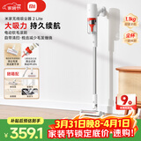 米家小米 无线吸尘器2 Lite 吸尘器 家用车载升级旋风风道 轻量省力二合一 持久澎湃吸力【年货家礼】