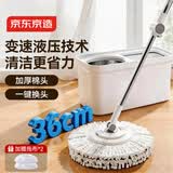 京东京造旋转拖把36cm家用一拖净免手洗拖地神器洗拖一体墩布带桶含2拖布