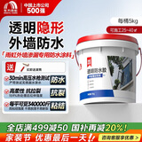 雨虹防水 外墙防水涂料   透明防水胶 补漏王 窗台补漏透明隐形防水5KG