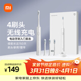 米家小米电动牙刷T302成人/学生150天续 4支刷头电动牙刷入门首选 生日礼物送男女友礼物