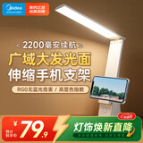 美的（Midea）LED折叠台灯便携充电床头灯学生学习书桌阅读灯儿童卧室家用led灯
