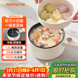九阳（Joyoung）电煮锅电热锅电蒸锅宿舍小锅电炒锅学生寝室1.6L泡面电火锅多功能锅HG15-G122【蒸笼款】