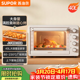 苏泊尔（SUPOR）家用全自动大容量40L电烤箱 上下独立控温带炉灯多功能烘焙烧烤奶油白OJ40A808