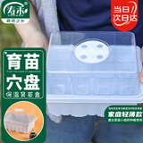 寿禾 育苗盘优质加厚保温育苗种植盒 潍育育苗盒白色-12穴 