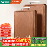 双枪乌金檀木整木菜板 百年龄砧板家用切菜案板抗菌实木菜板50*33*2.5