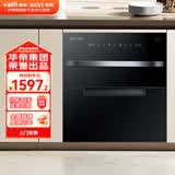 百得（BEST）华帝出品消毒柜 嵌入式消毒家用高低温臭氧紫外线 120升 两层三抽DX05 二星级 120L