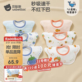 贝肽斯婴儿口水巾宝宝围嘴导湿速干四季薄款新生儿防水围兜山竹+柿兔6条