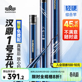 汉鼎一号5代鱼竿超轻手竿钓鱼竿台钓竿鲫鱼竿渔具品牌碳纤维手杆