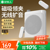好牧人小蜜蜂扩音器教师专用无线领夹麦克风教学讲课导游讲解器户外音响便携式防啸叫蓝牙音箱教师礼物