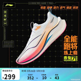 李宁赤兔7 PRO丨跑步鞋男鞋春夏季透气中考体测跳绳运动鞋ARPV025