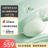 漫步者（EDIFIER）Lolli Clip云感智能耳夹 主动降噪蓝牙耳机 运动耳机 适用苹果华为小米OPPO 薄荷绿