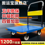 搬运宝装修小推车拉货平板车四角防撞小拖车1200斤90x60cm手拉车FZ-55蓝