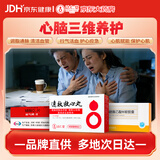 速效救心丸40mg*60丸*2瓶1盒+ω-3脂肪酸乙酯90软胶囊1g*7粒*2板2盒+辅酶Q10片10mg*10片*3板