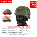 M19新式战术头盔新型凯夫拉训练军训头盔头盔式全套魔术贴内衬 400g头盔+双面星空带徽贴