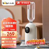 小熊（Bear）即热式饮水机便携式烧水壶台式桌面旅行电热水壶桶装水抽水器家用小型迷你速热饮水机 1.2L 小巧便携易收纳 YSJ-E20K2即热型