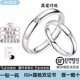 VHJ18K金人工培育钻石戒指相伴一生对戒PT950铂金钻戒求婚结婚送礼物 定制【联系在线客服】