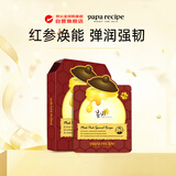 春雨（Papa recipe）红参蜂蜜复原面膜10片 滋养提拉淡化细纹补水保湿 生日礼物