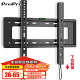 ProPre 通用电视机支架电视挂架电视架固定壁挂架 适用索尼海信TCL海尔华为飞利电视架壁挂件 升级拉绳 经济实用【26-65英寸】