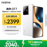 realme【国家补贴】真我GT7 oppo 天玑9400+ 轻薄大电池长续航 超声波3D指纹 电竞AI游戏5G手机 12+256白