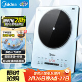 美的（Midea）铂钻家用电磁炉电陶炉 2200W大功率电磁灶火锅炉爆炒预约多功能电磁炉一套配锅MC-E22B27A