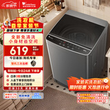 小天鹅（LittleSwan）波轮洗衣机小型全自动家用 6.8KG迷你小型 TB68V728E 健康免清洗 品质电机 宿舍租房神器