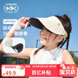 Kocotreekk树儿童防晒帽遮阳男女童360°软帽防紫外线空顶帽运动