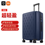 米家小米行李箱24英寸拉杆箱大容量旅行箱万向轮密码箱男女皮箱子蓝色