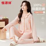 恒源祥【100%纯棉抑菌】女士睡衣女春夏防螨开衫长袖长裤可外穿