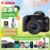 佳能（Canon）EOS 200D2 II 二代 单反相机 4K Vlog视频 家用便携高清美颜照相机 18-55mm标准变焦 旅行畅玩套装