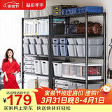 溢彩年华 置物架落地货架子储藏室家用仓储物架客厅五层架厨房收纳架2031