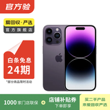 Apple 苹果 iPhone 14 Pro (A2892)  二手手机 5G全网通 双卡A16 暗紫色 256G