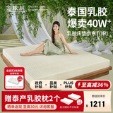 金橡树泰舒乳胶床垫泰国天然原液进口儿童学生床垫  1.2*2米 软硬适中