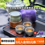 布比克（BUERK）便携双层防烫304不锈钢户外旅行茶具钛化层泡茶器套装 一壶三杯