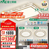 雷士照明（NVC）LED吸顶灯轻奢客厅大灯晶宏全光谱RA97防蓝光智控两室一厅包安装
